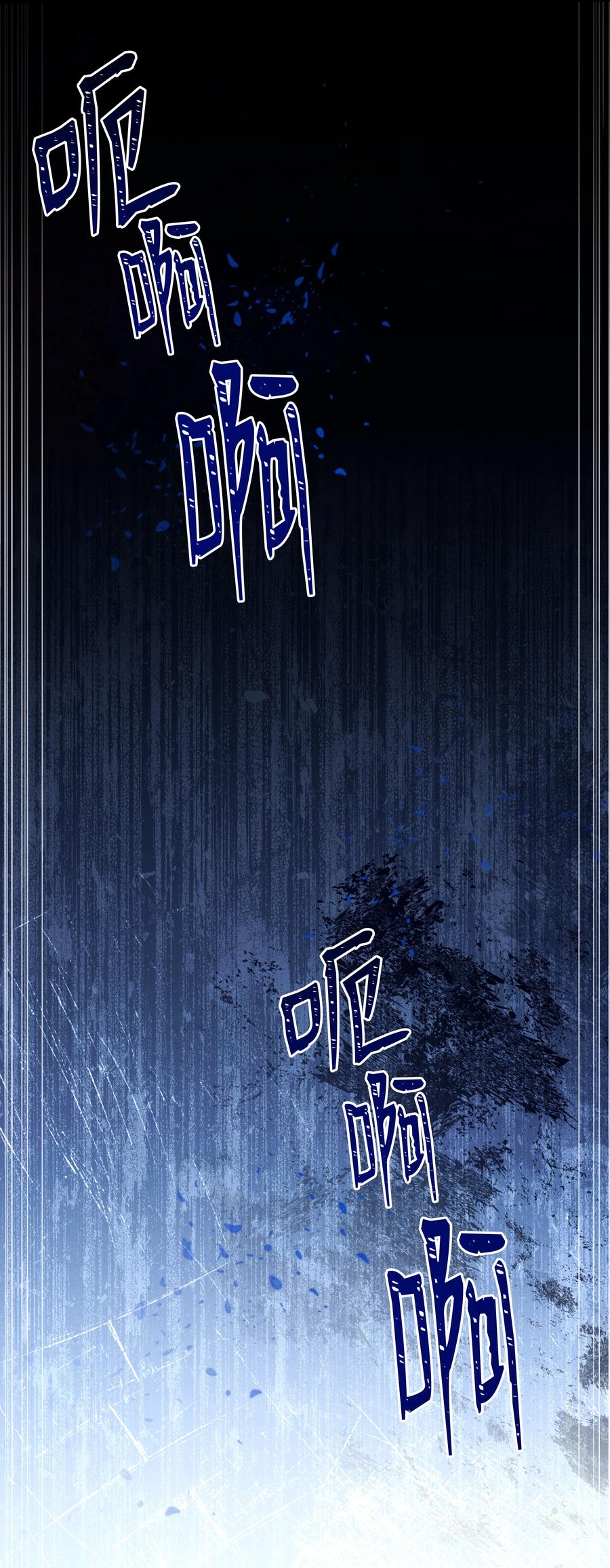 《8级魔法师的重生》143 信我所信 第91页