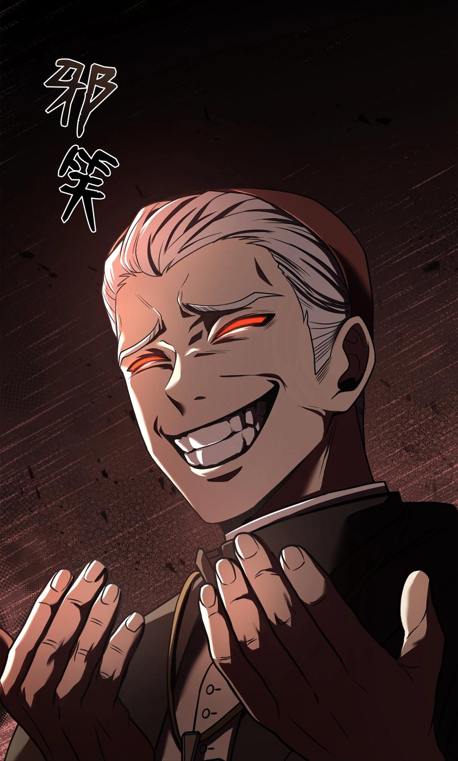 《8级魔法师的重生》143 信我所信 第2页
