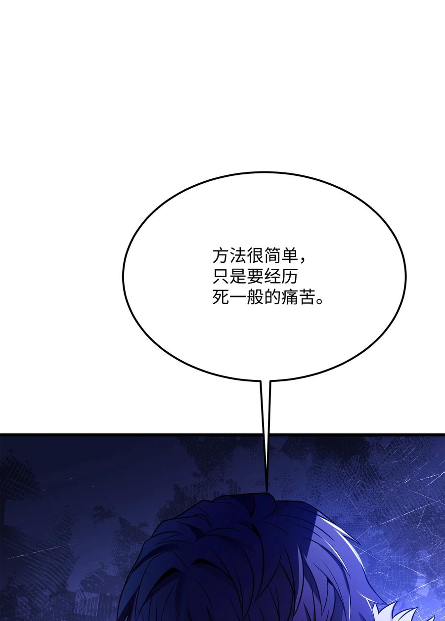 《8级魔法师的重生》143 信我所信 第68页