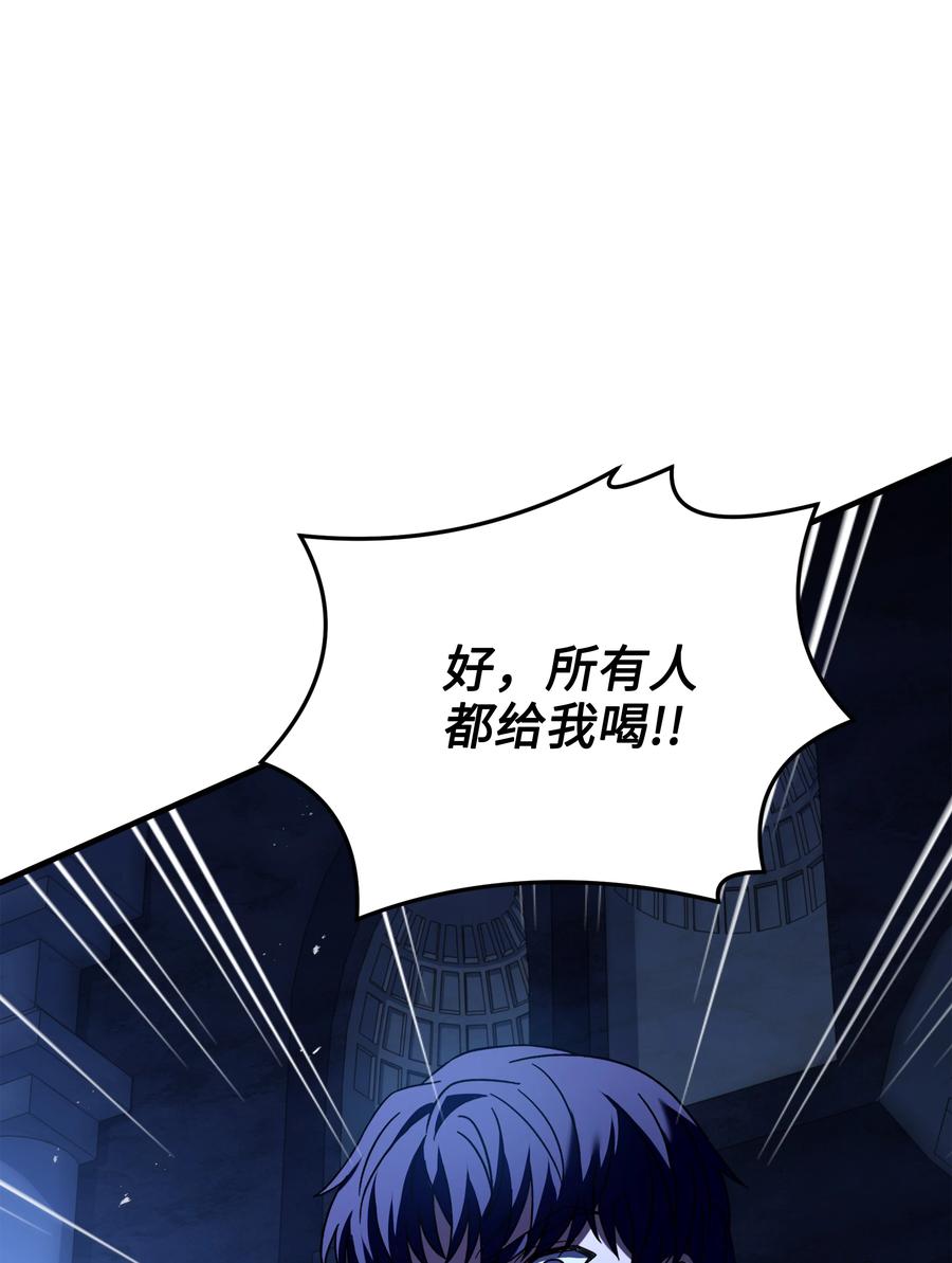 《8级魔法师的重生》143 信我所信 第78页
