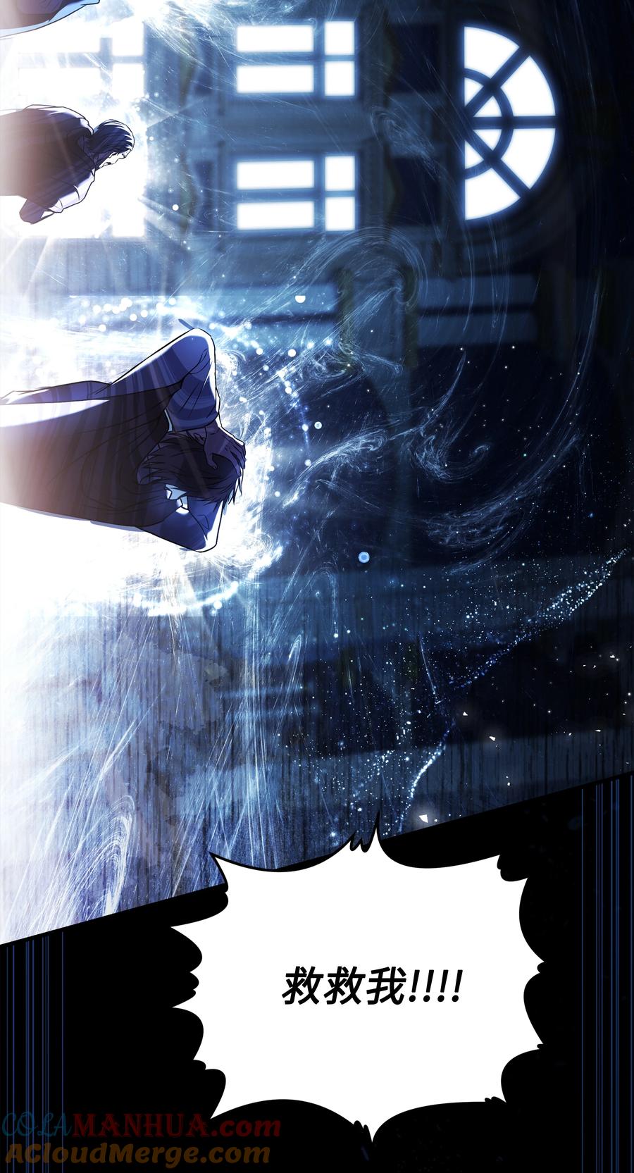《8级魔法师的重生》143 信我所信 第85页