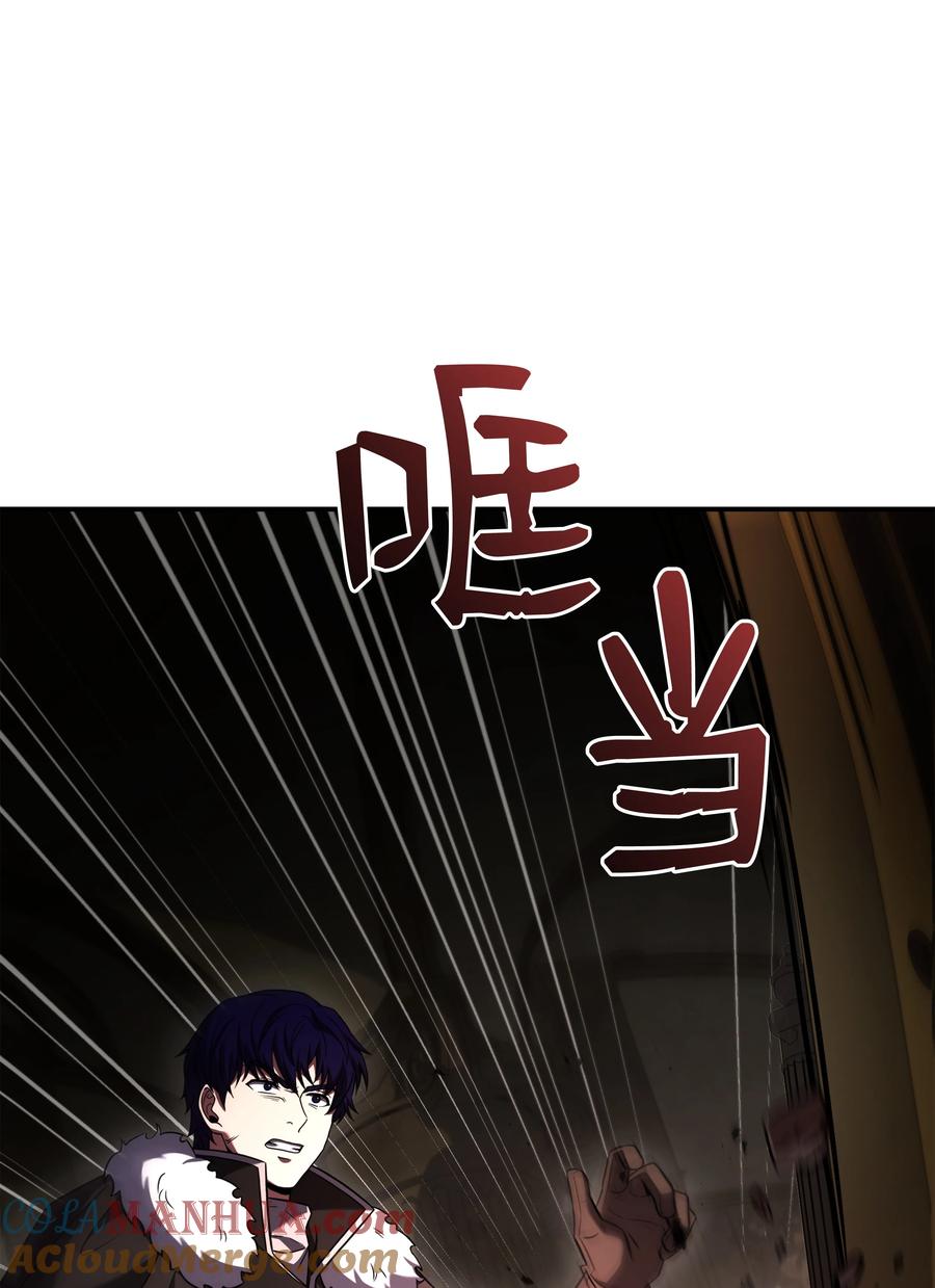 《8级魔法师的重生》143 信我所信 第5页