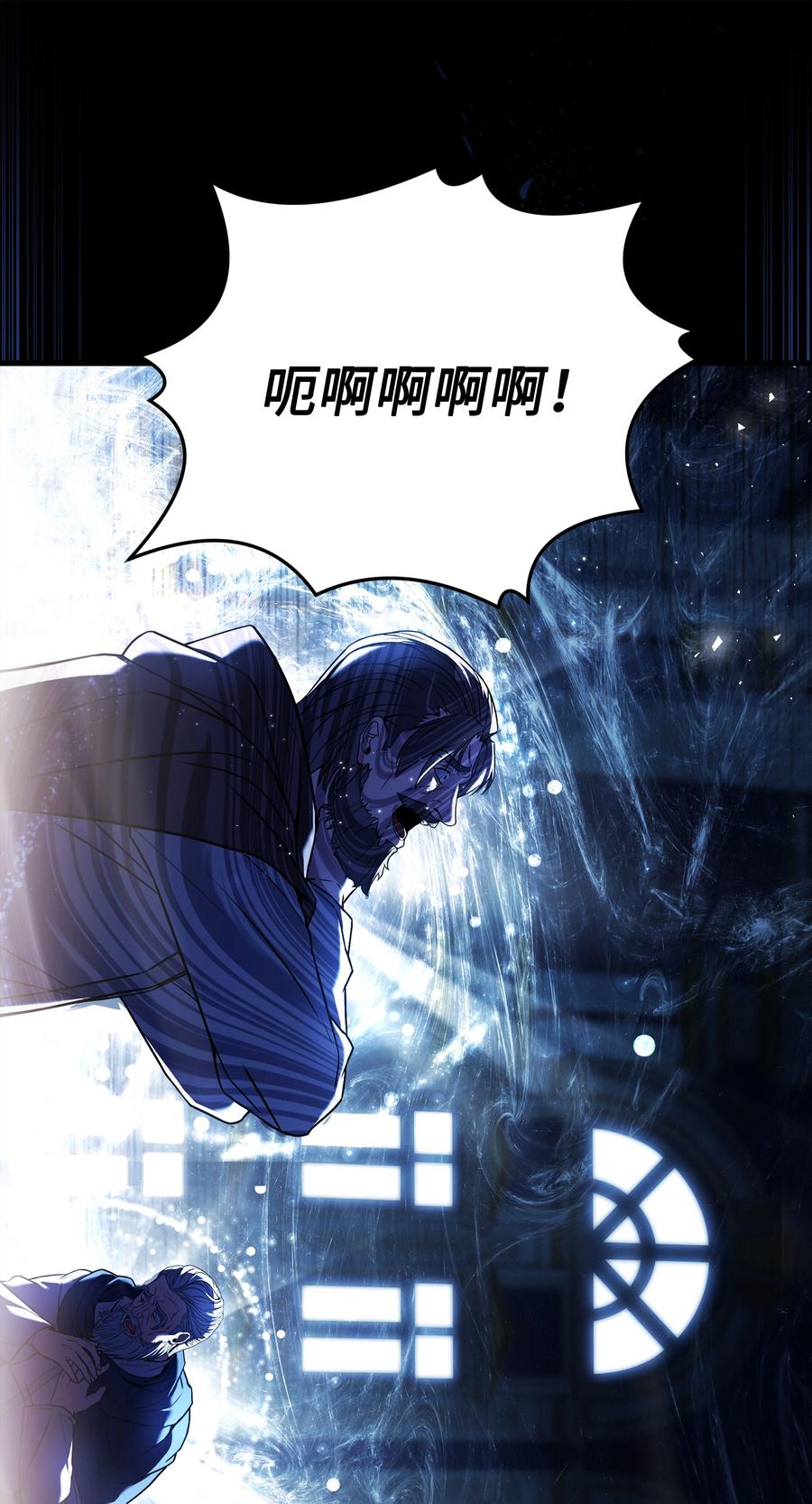 《8级魔法师的重生》143 信我所信 第84页
