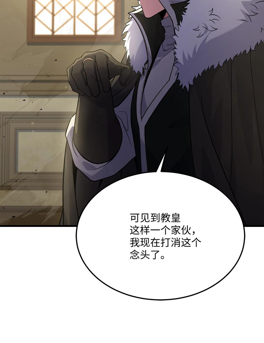 《8级魔法师的重生》143 信我所信 第51页