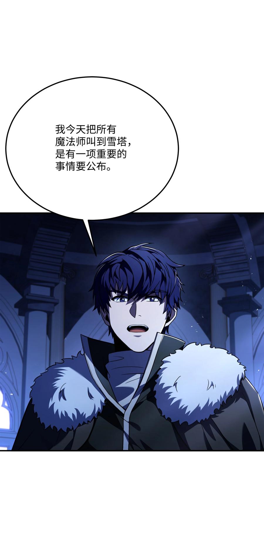《8级魔法师的重生》143 信我所信 第62页