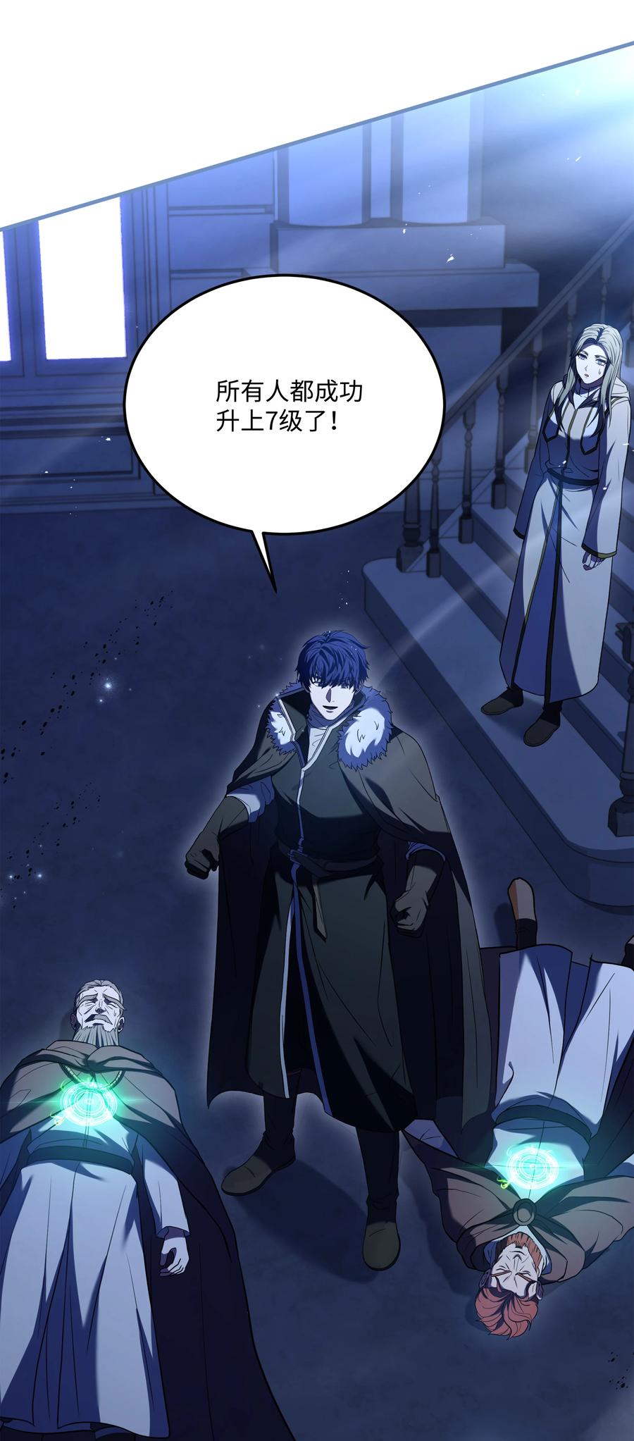 《8级魔法师的重生》143 信我所信 第98页