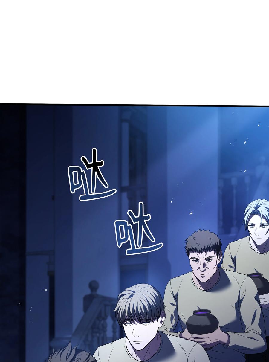 《8级魔法师的重生》143 信我所信 第71页