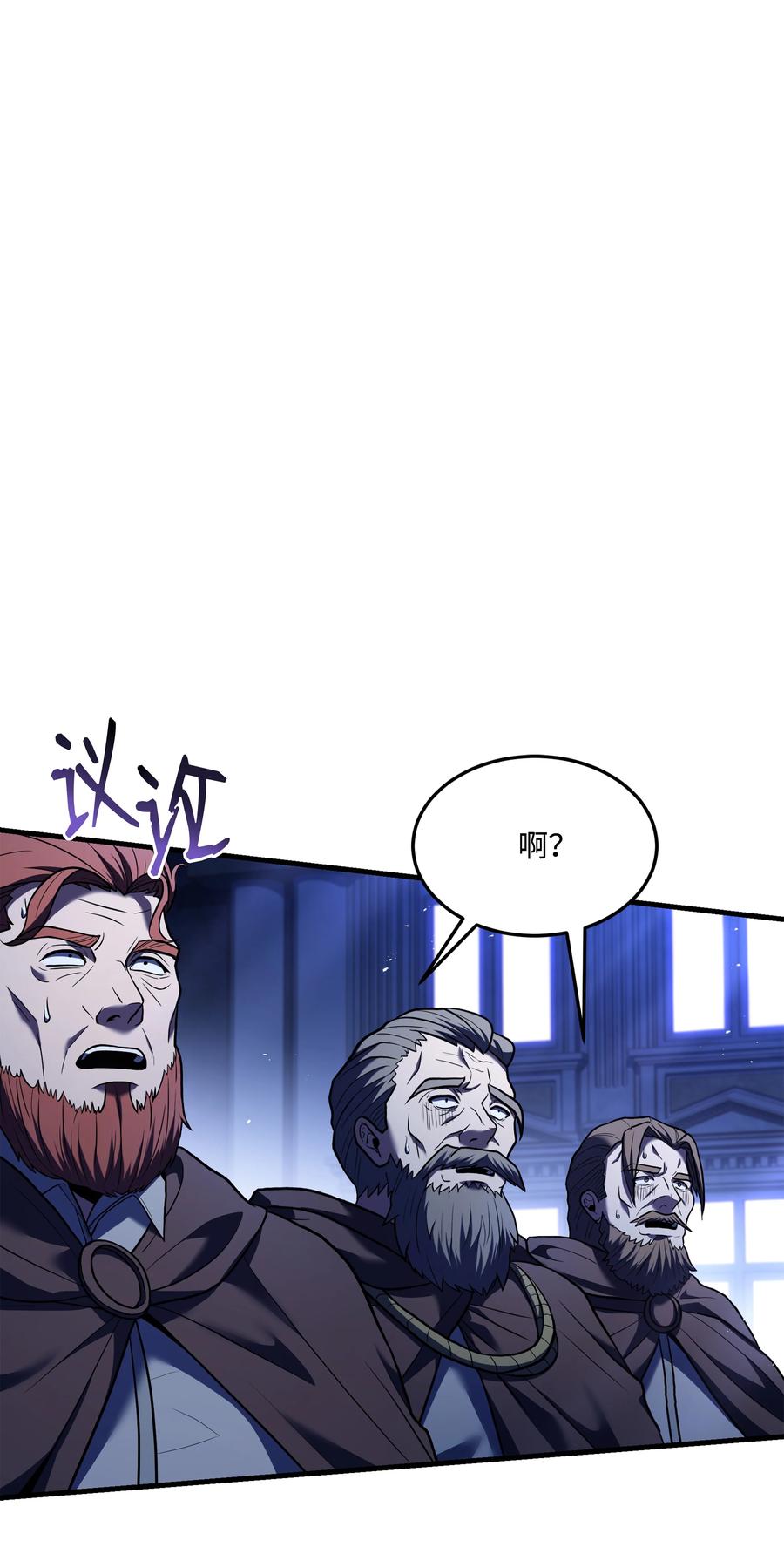 《8级魔法师的重生》143 信我所信 第66页