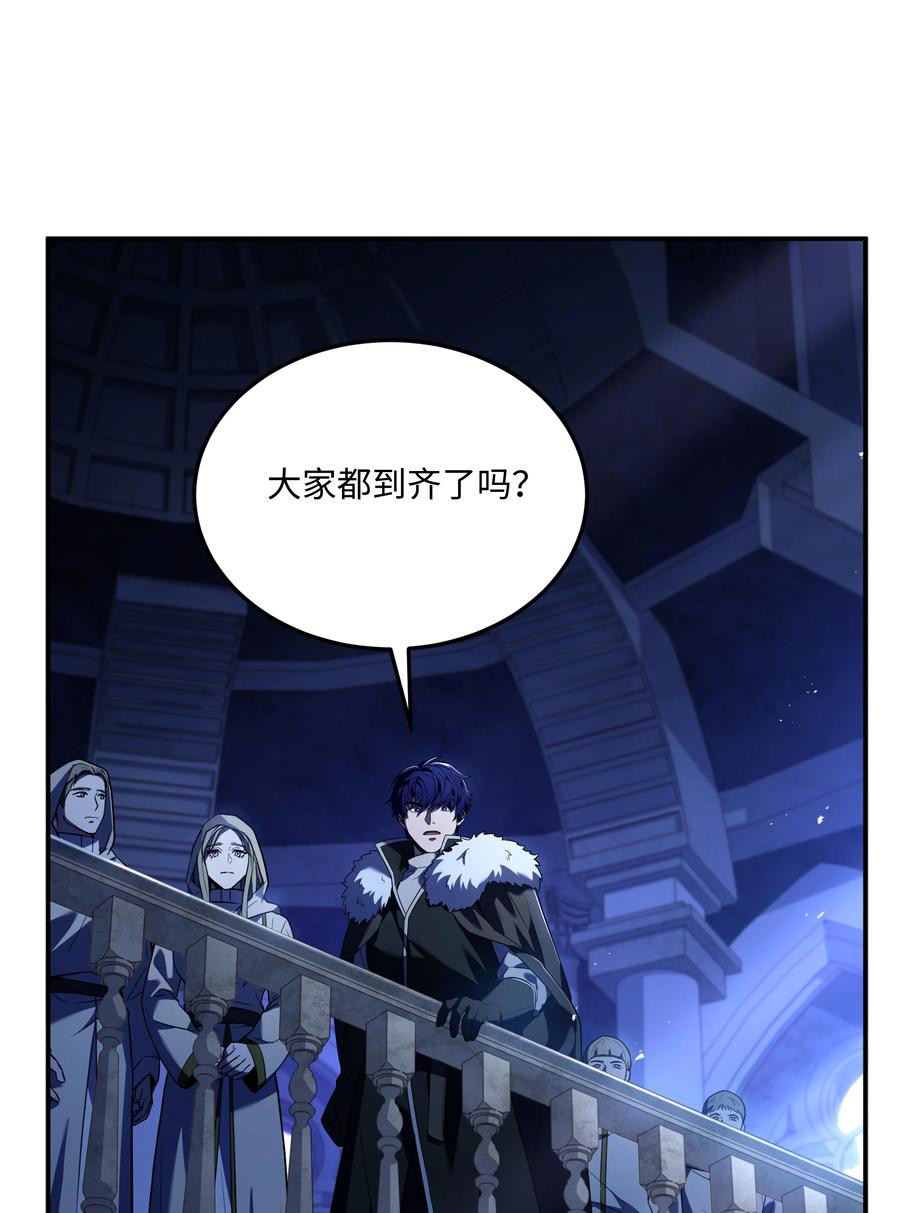 《8级魔法师的重生》143 信我所信 第60页