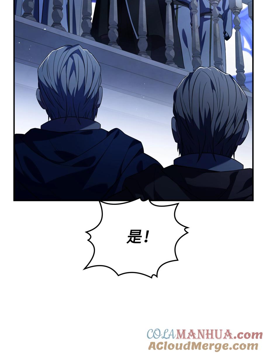 《8级魔法师的重生》143 信我所信 第61页