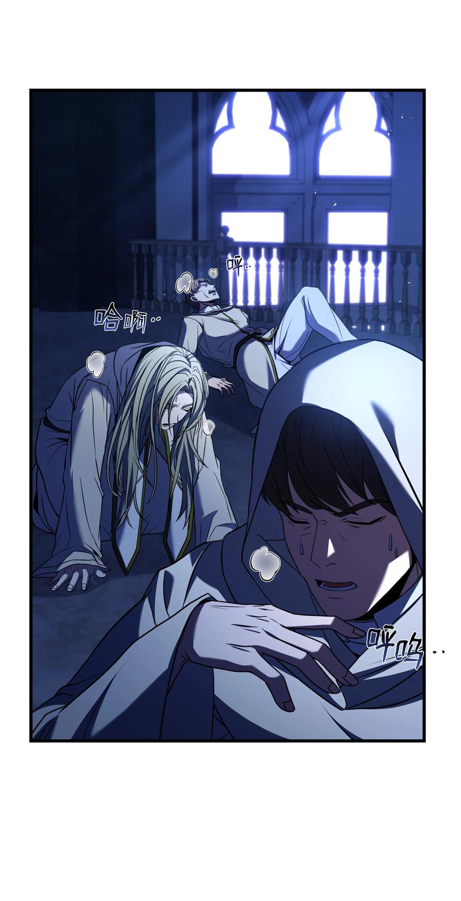 《8级魔法师的重生》143 信我所信 第94页