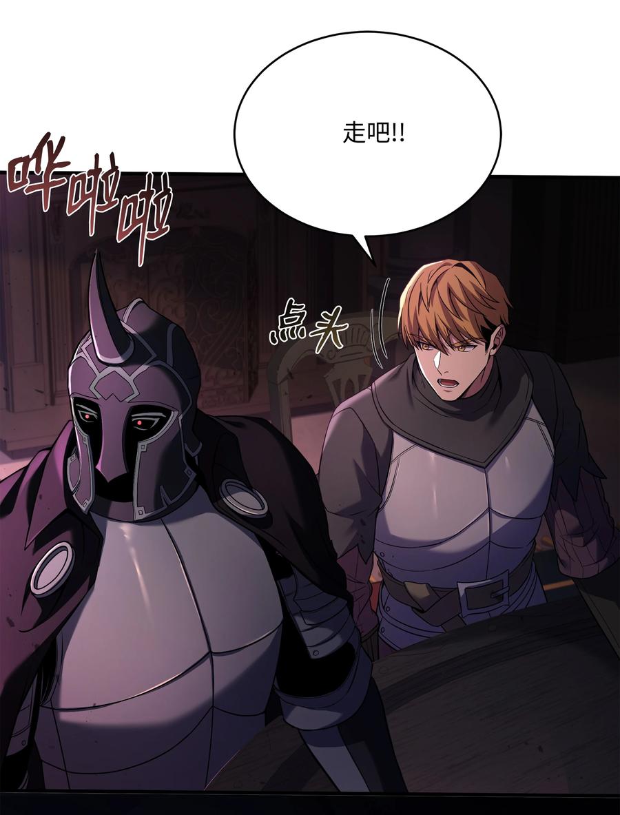 《8级魔法师的重生》144 八大使徒 第57页