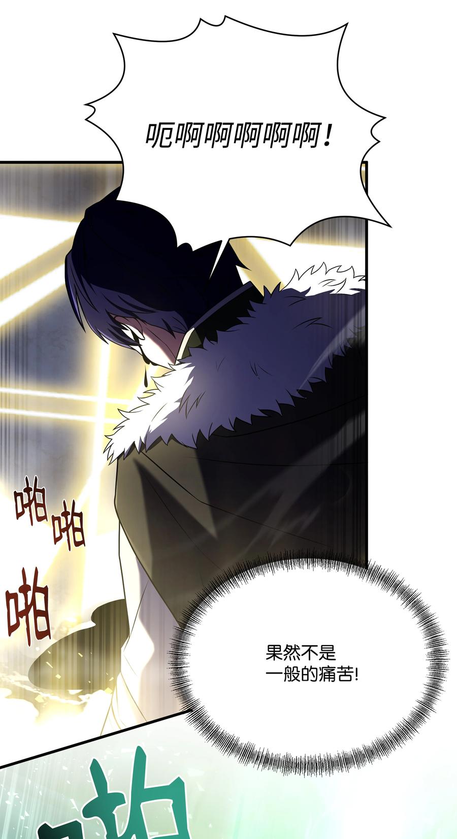 《8级魔法师的重生》144 八大使徒 第8页