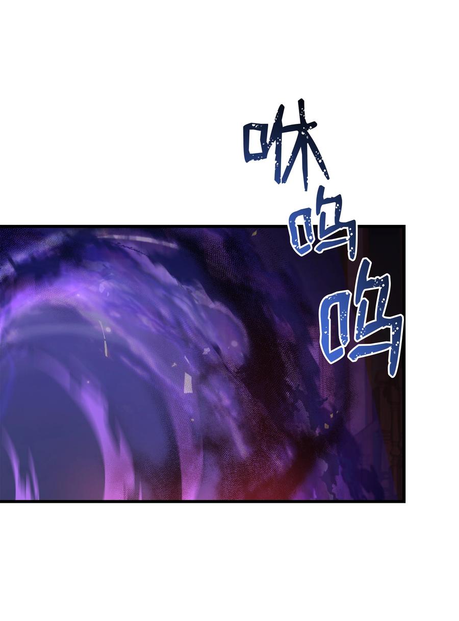 《8级魔法师的重生》144 八大使徒 第53页