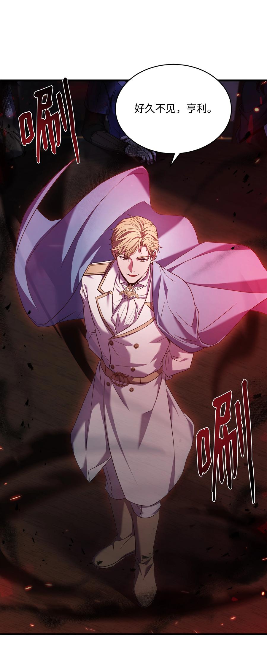 《8级魔法师的重生》144 八大使徒 第47页