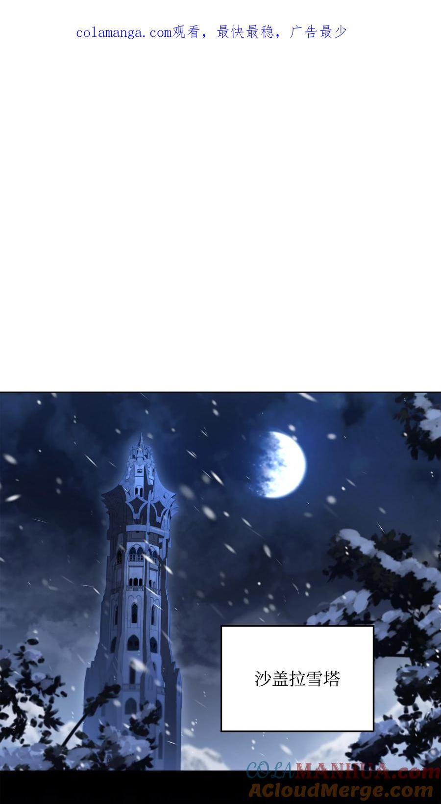 《8级魔法师的重生》144 八大使徒 第1页