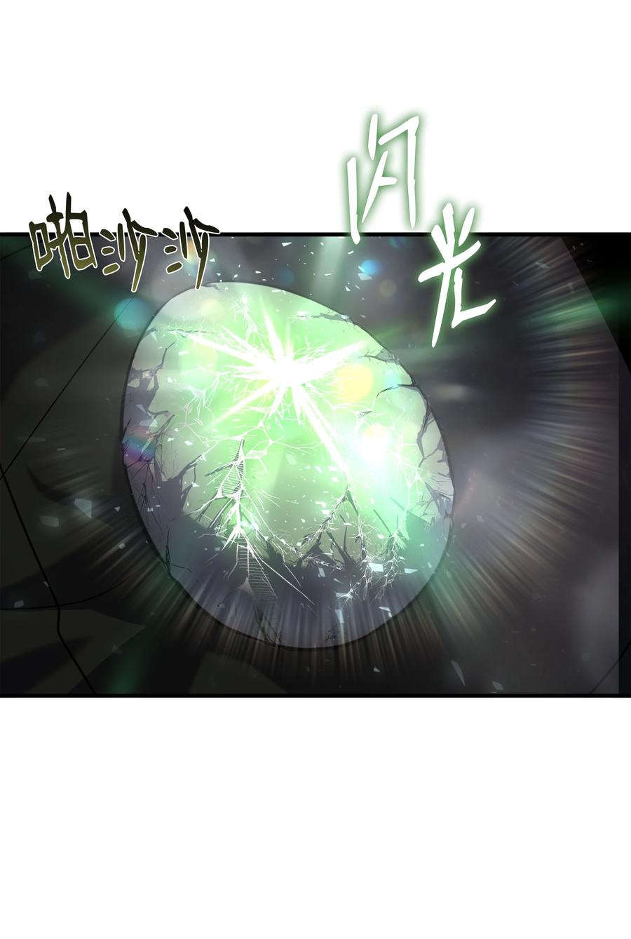 《8级魔法师的重生》144 八大使徒 第11页