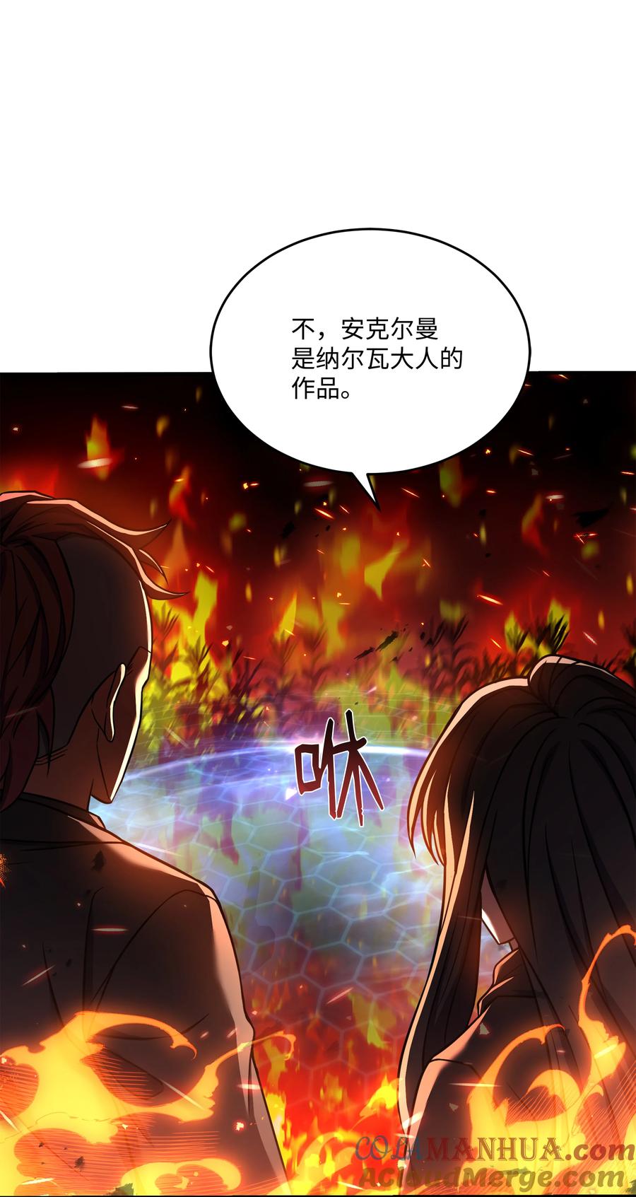 《8级魔法师的重生》144 八大使徒 第76页
