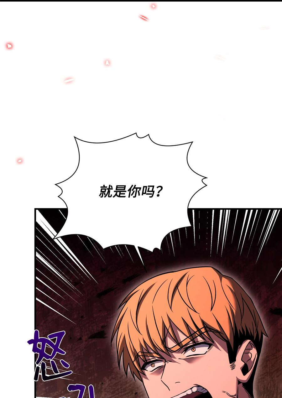 《8级魔法师的重生》144 八大使徒 第74页