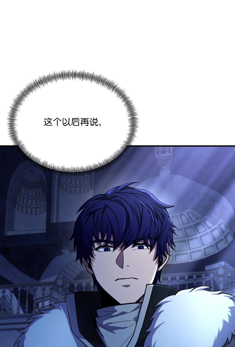 《8级魔法师的重生》144 八大使徒 第23页