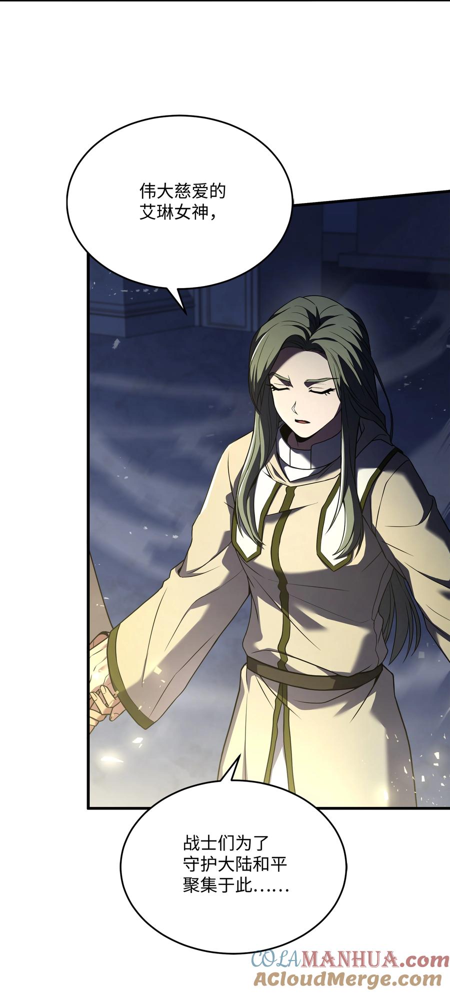 《8级魔法师的重生》144 八大使徒 第7页