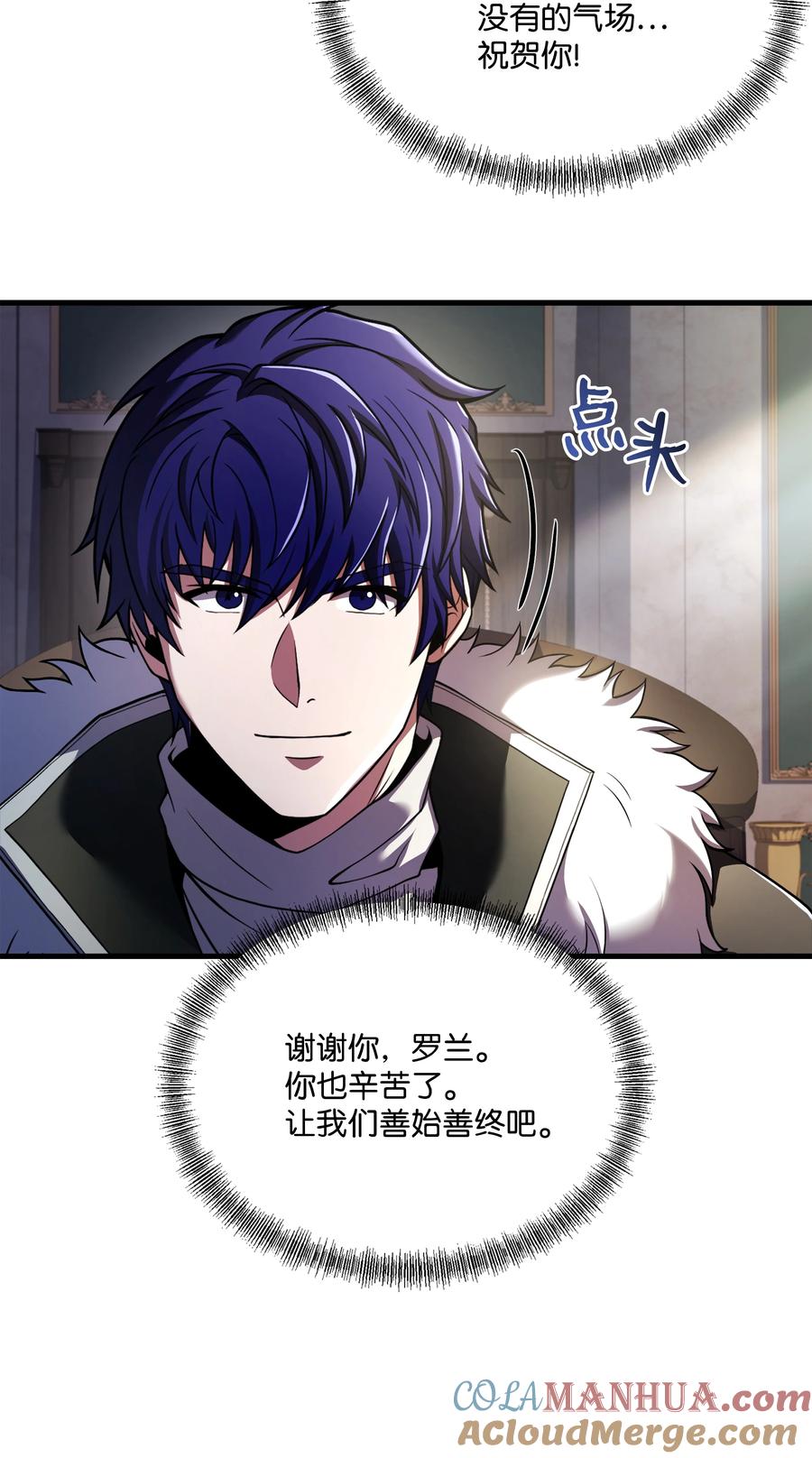 《8级魔法师的重生》144 八大使徒 第40页
