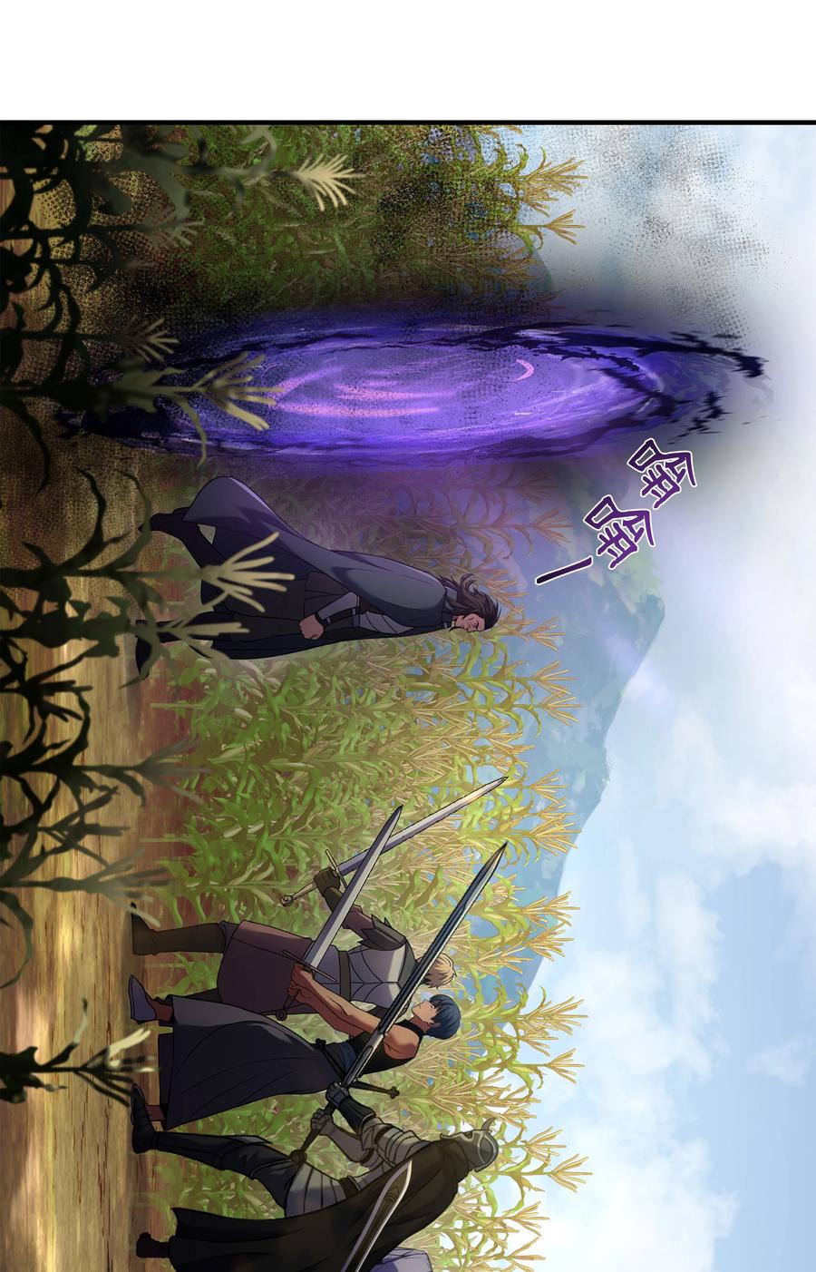 《8级魔法师的重生》144 八大使徒 第65页