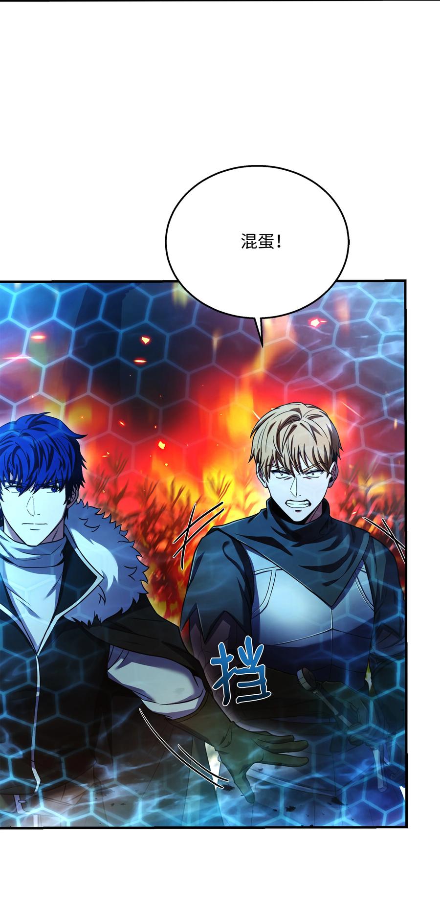 《8级魔法师的重生》144 八大使徒 第77页