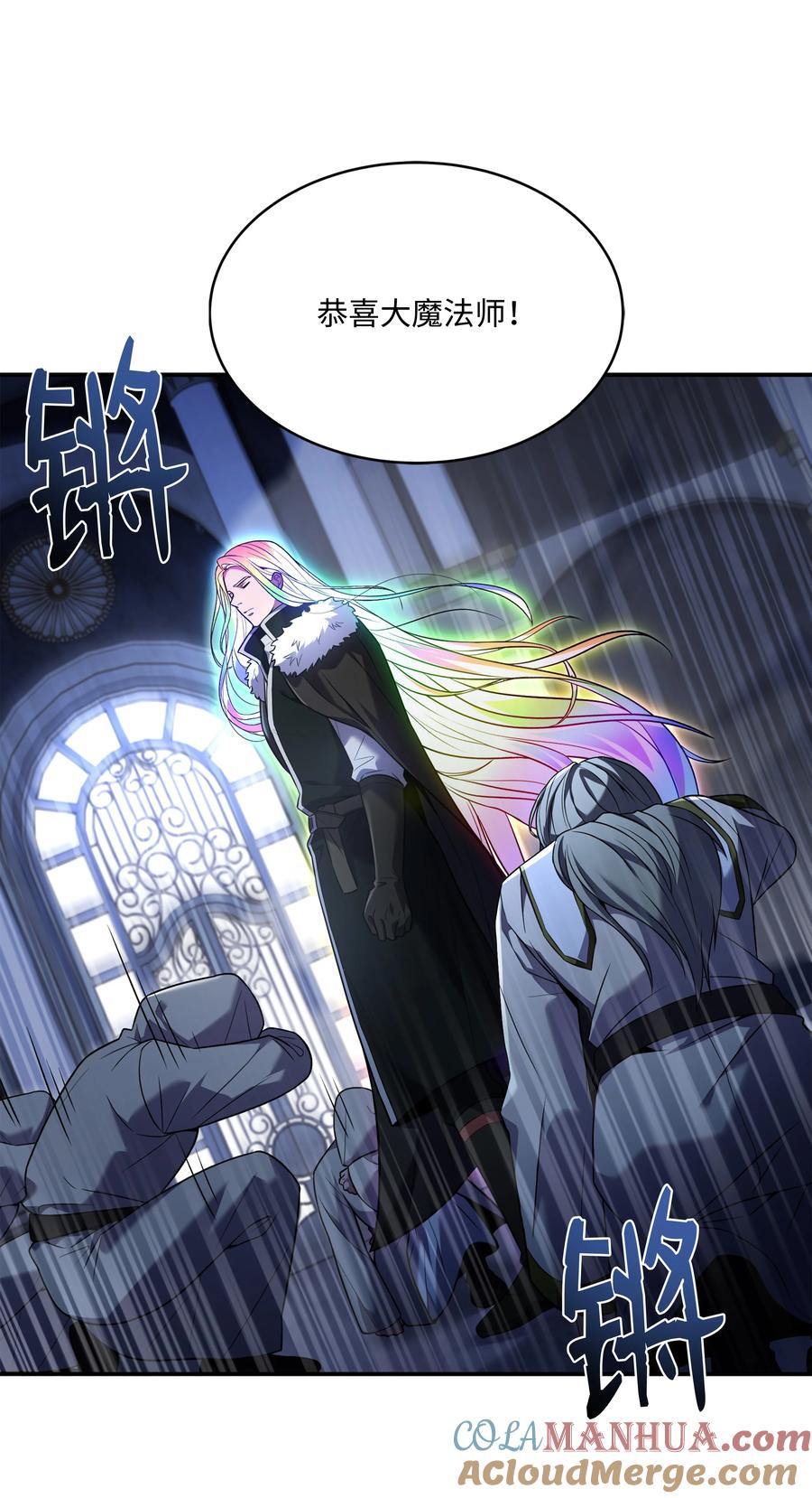 《8级魔法师的重生》144 八大使徒 第19页