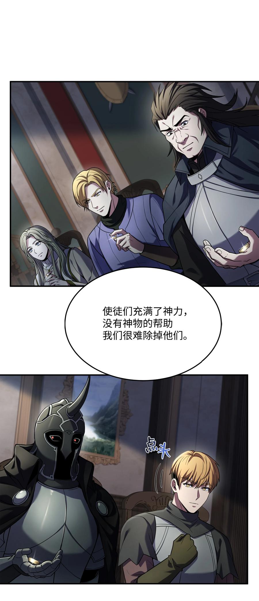 《8级魔法师的重生》144 八大使徒 第42页