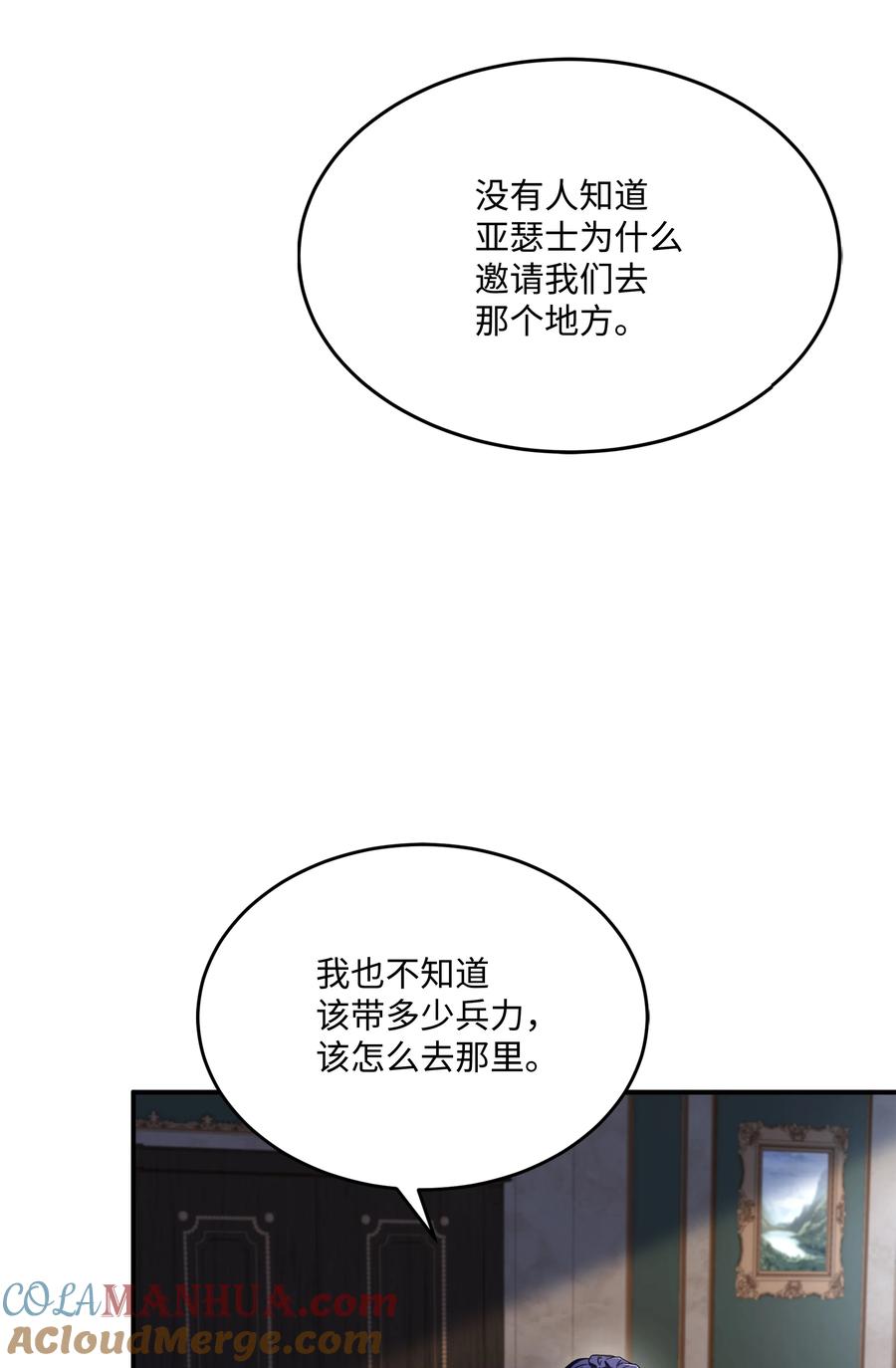 《8级魔法师的重生》144 八大使徒 第43页