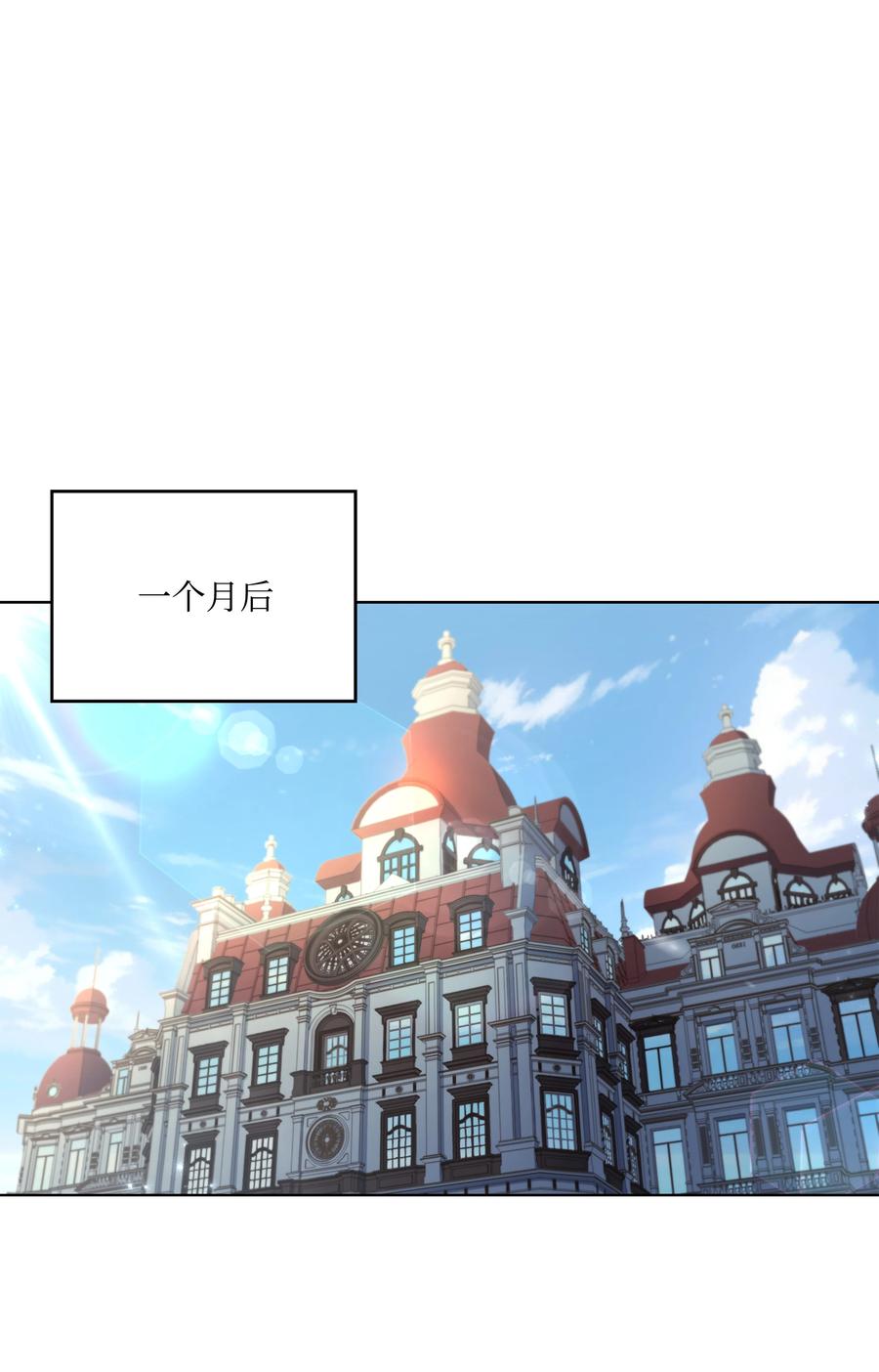 《8级魔法师的重生》144 八大使徒 第26页
