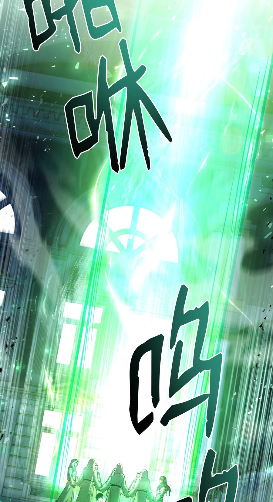 《8级魔法师的重生》144 八大使徒 第9页
