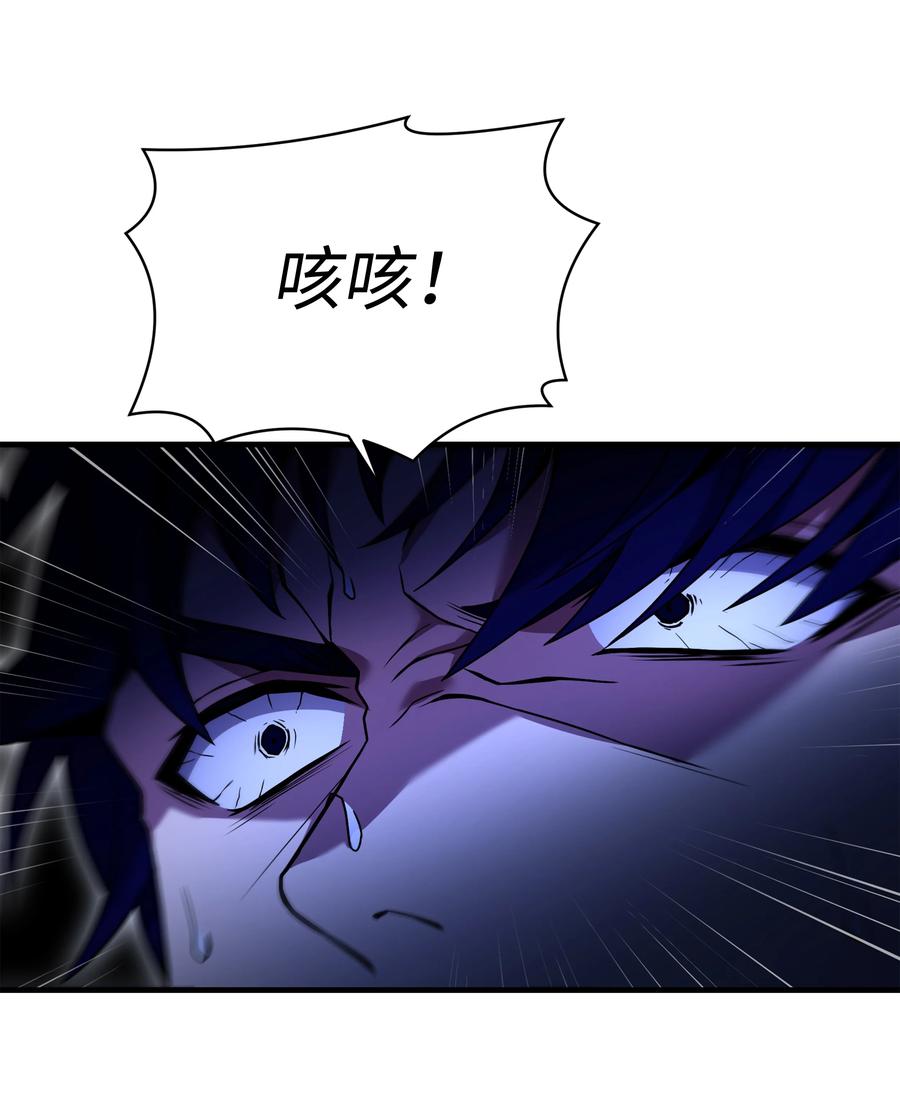 《8级魔法师的重生》144 八大使徒 第5页