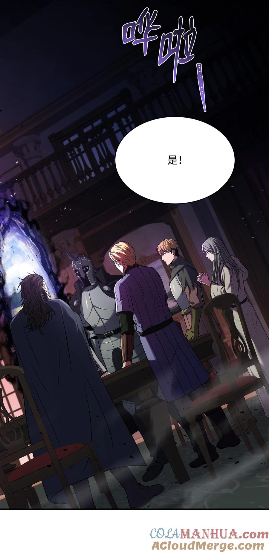 《8级魔法师的重生》144 八大使徒 第58页