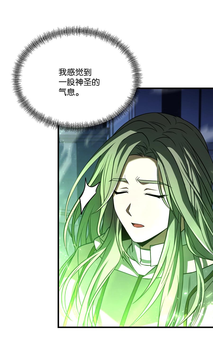 《8级魔法师的重生》144 八大使徒 第12页