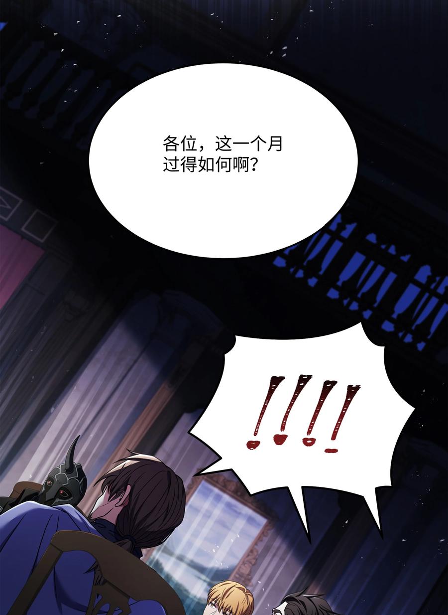 《8级魔法师的重生》144 八大使徒 第33页