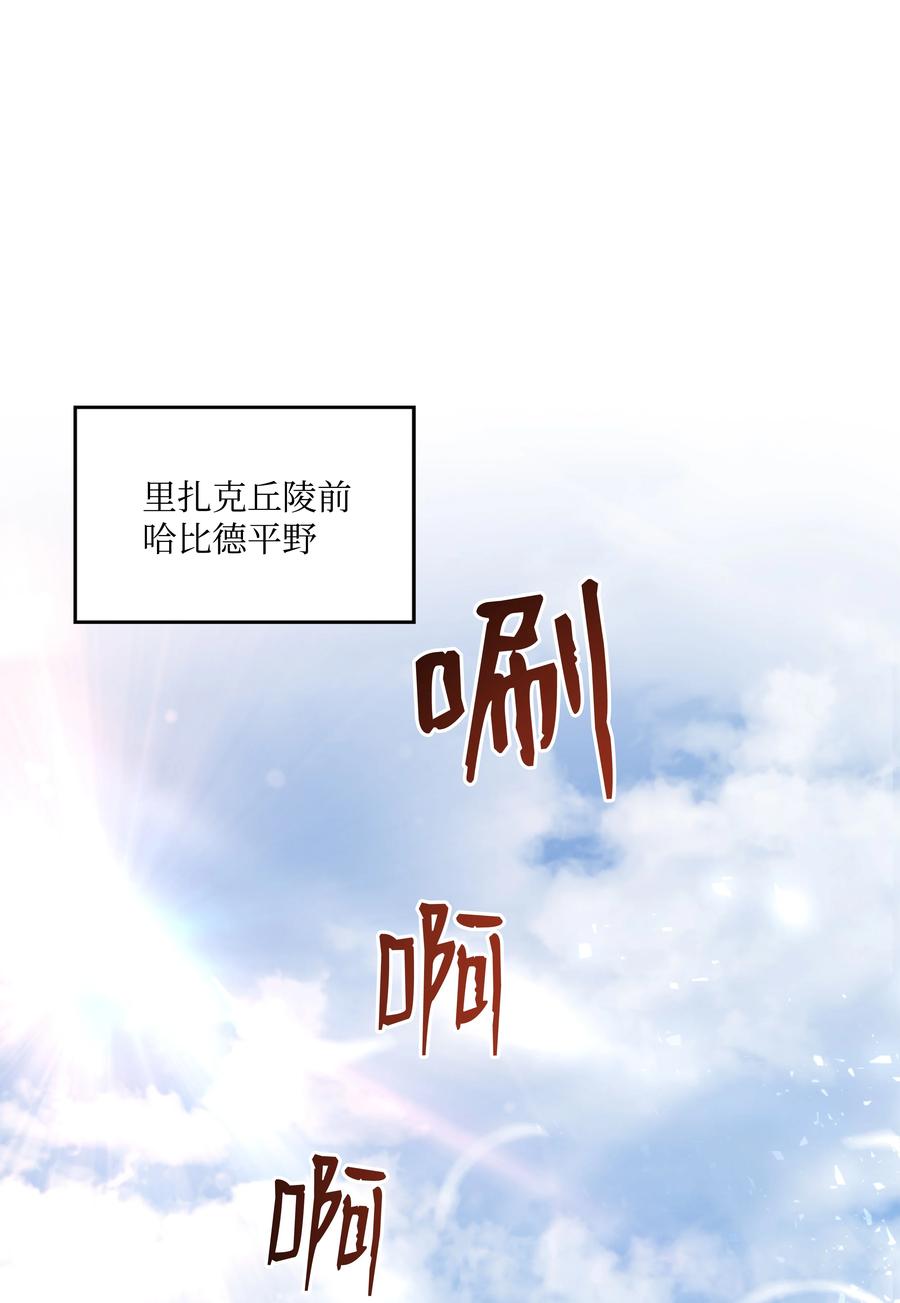 《8级魔法师的重生》144 八大使徒 第63页