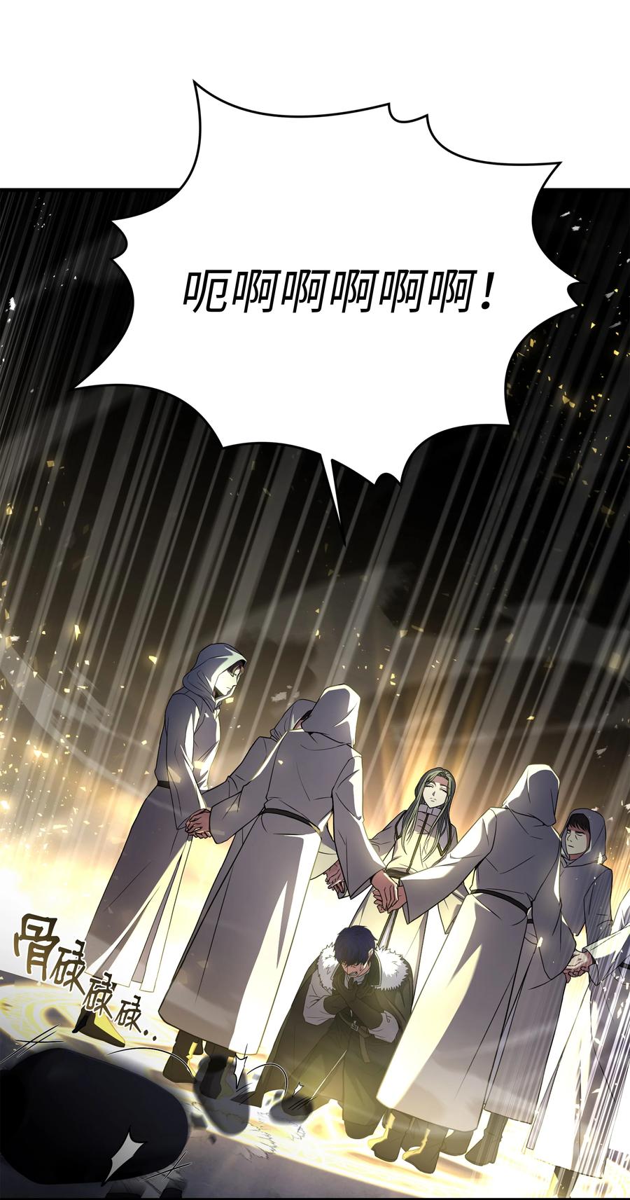 《8级魔法师的重生》144 八大使徒 第6页