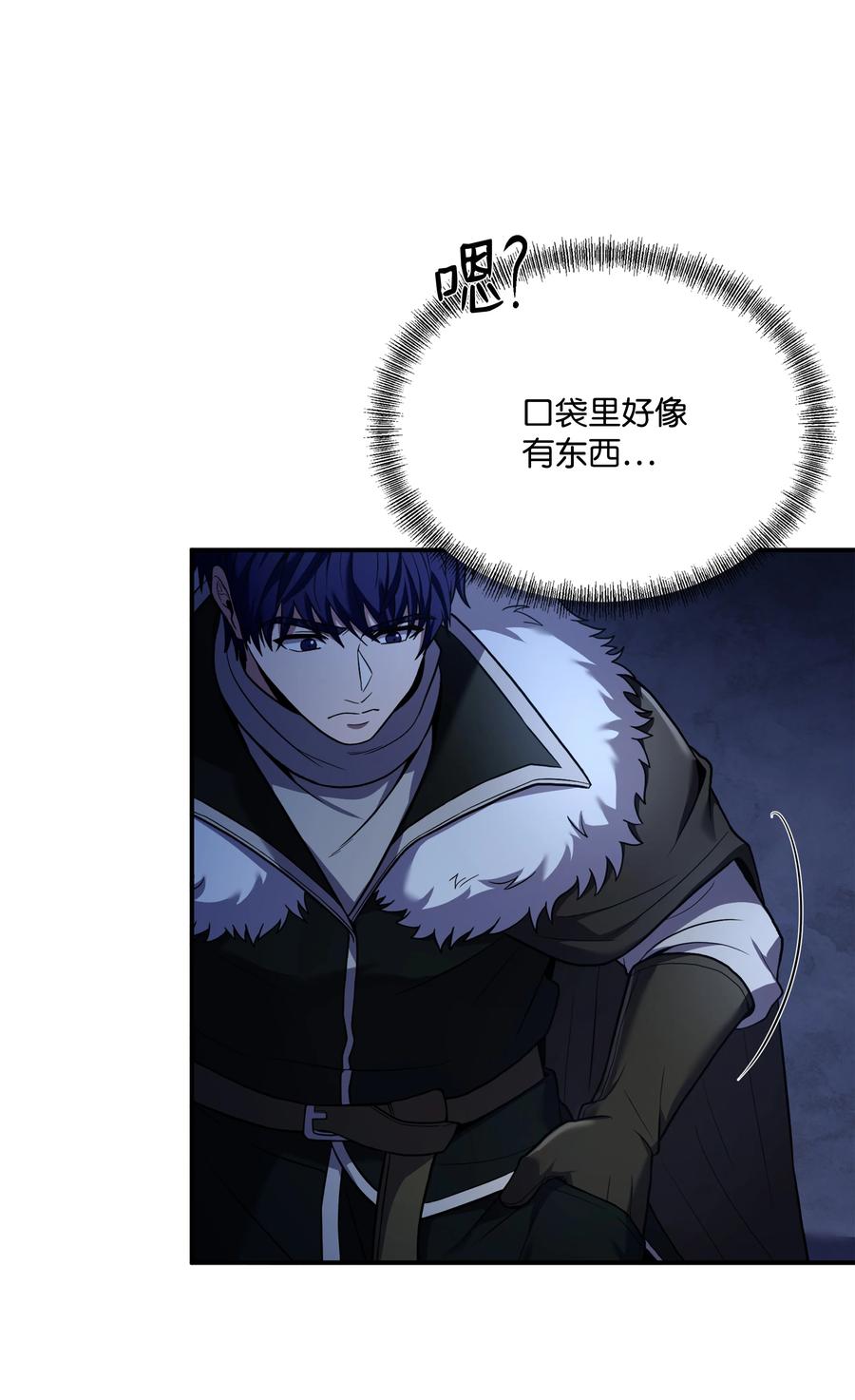 《8级魔法师的重生》144 八大使徒 第21页