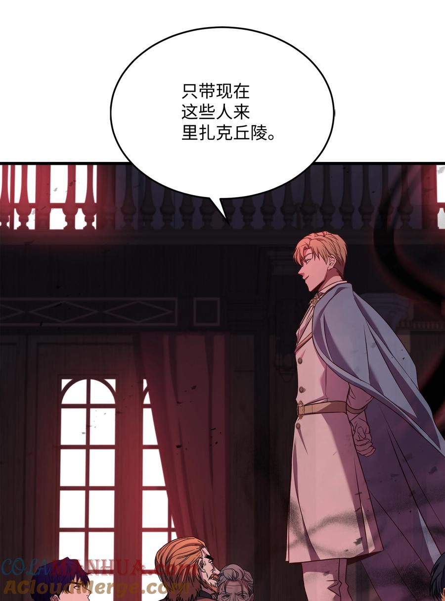 《8级魔法师的重生》144 八大使徒 第49页