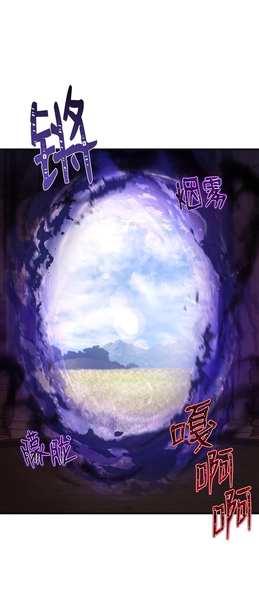 《8级魔法师的重生》144 八大使徒 第54页