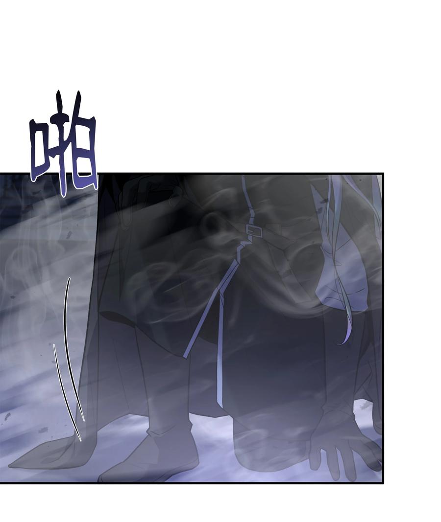 《8级魔法师的重生》144 八大使徒 第15页