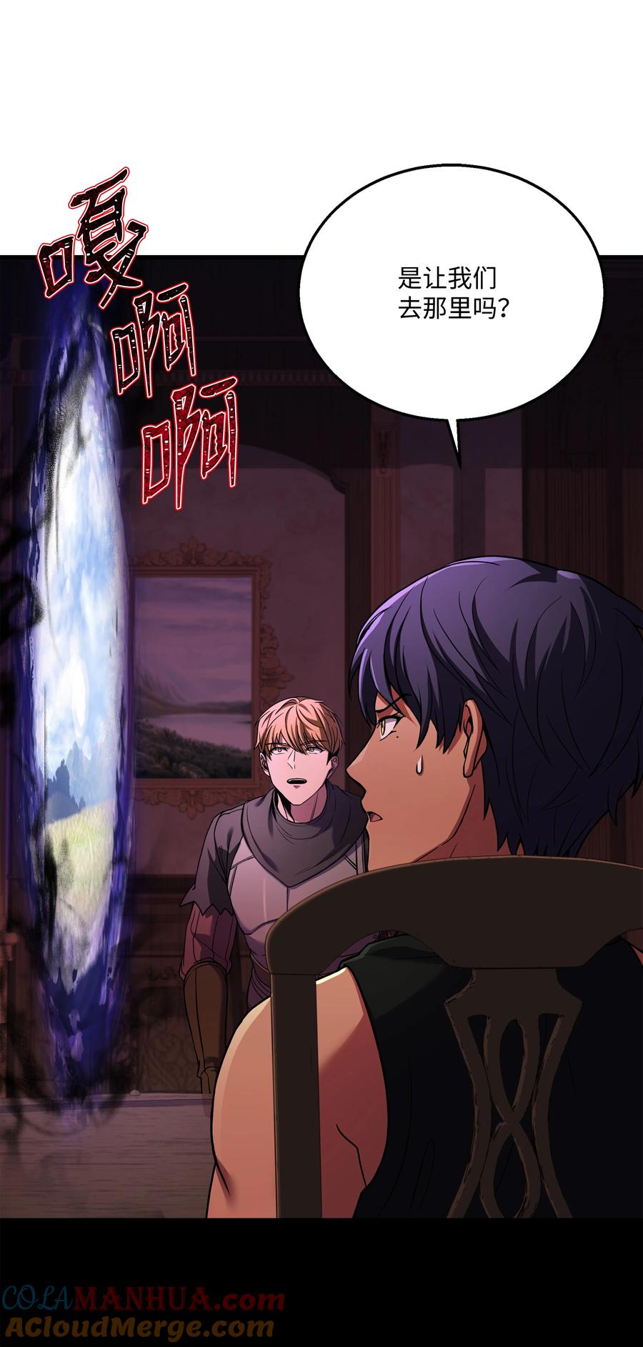 《8级魔法师的重生》144 八大使徒 第55页