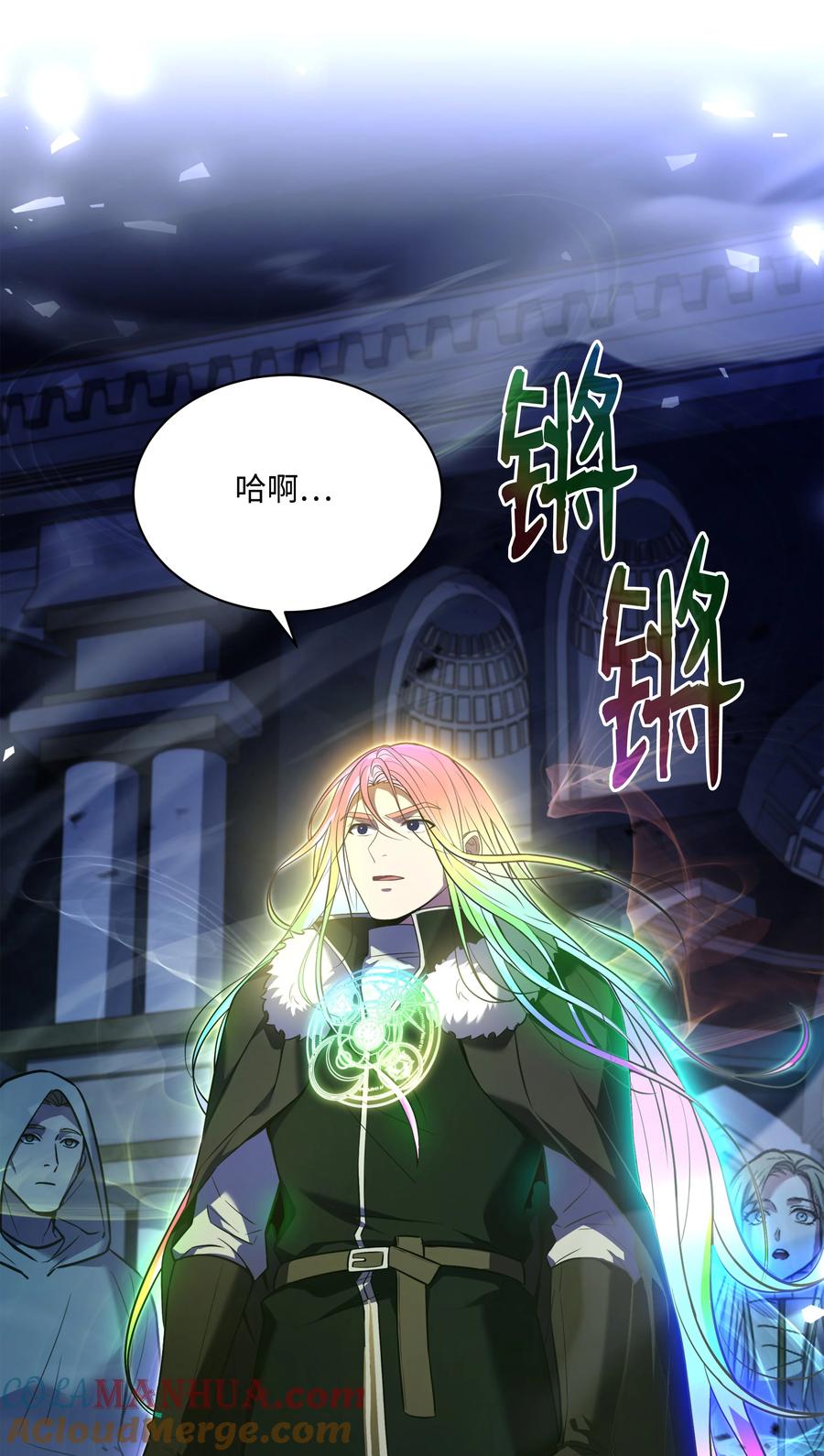 《8级魔法师的重生》144 八大使徒 第16页