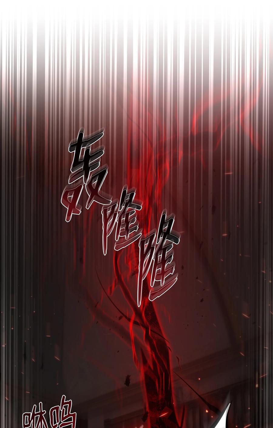 《8级魔法师的重生》144 八大使徒 第45页