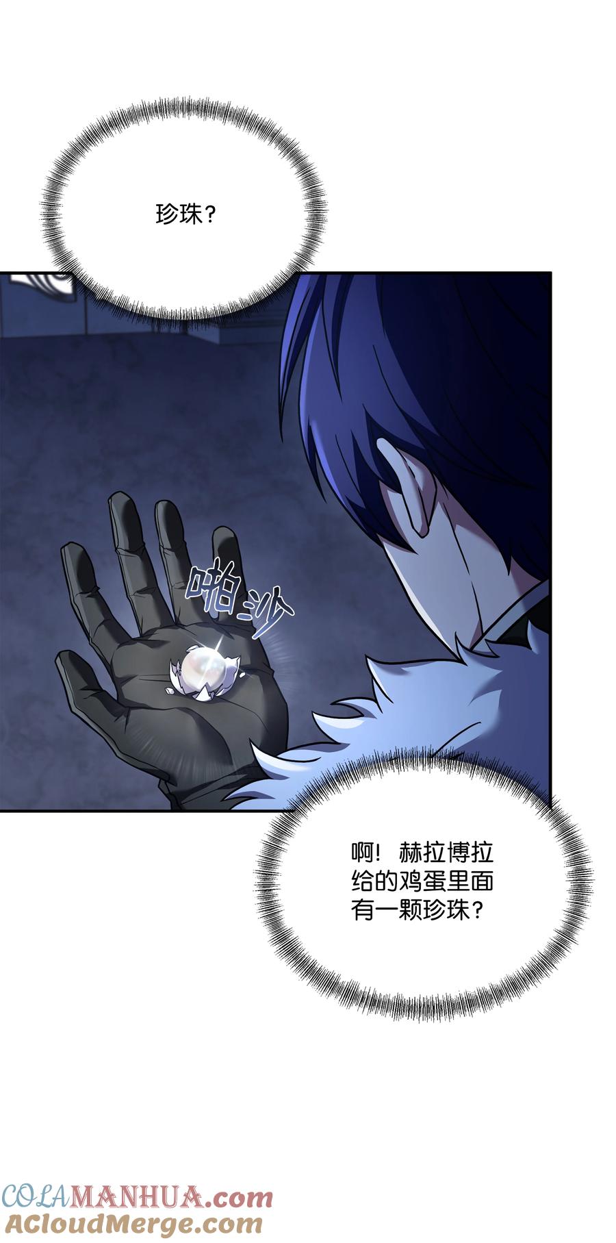 《8级魔法师的重生》144 八大使徒 第22页