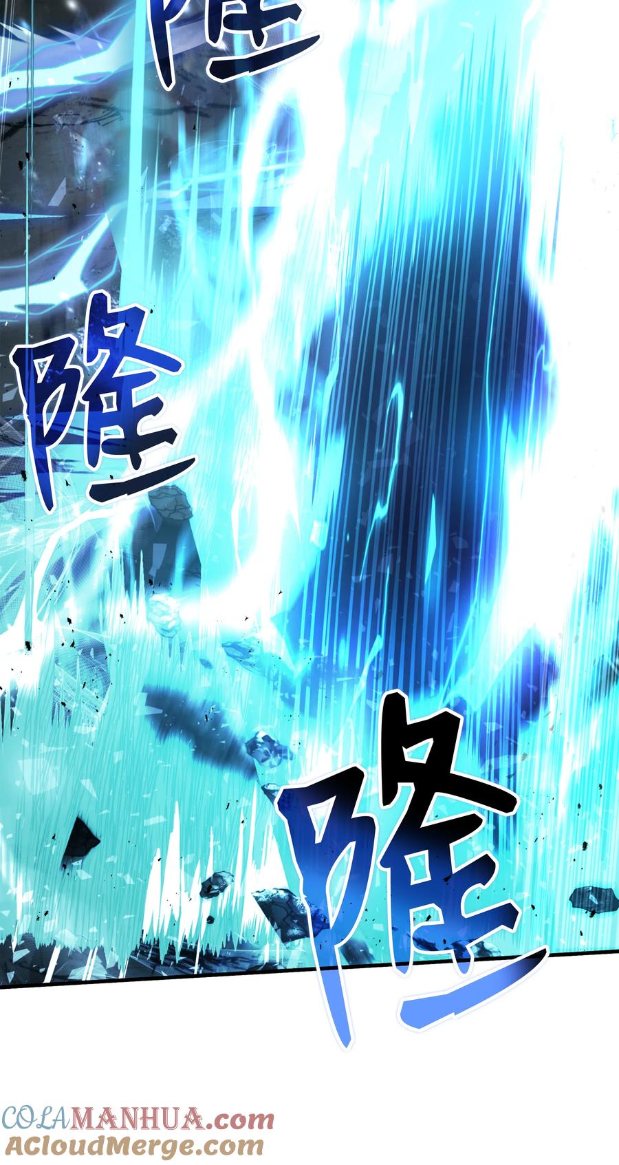 《8级魔法师的重生》145 控诉 第61页
