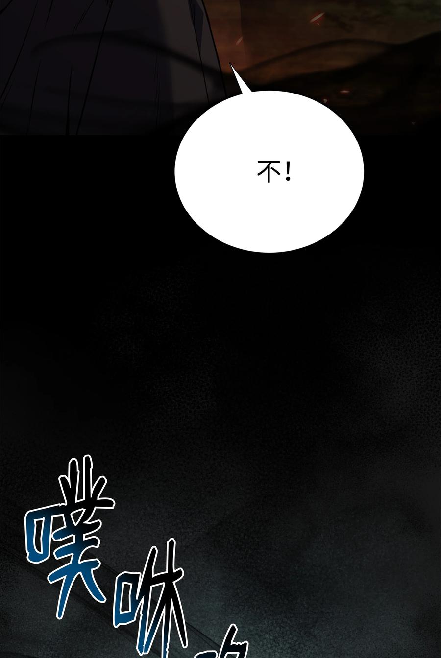《8级魔法师的重生》145 控诉 第44页