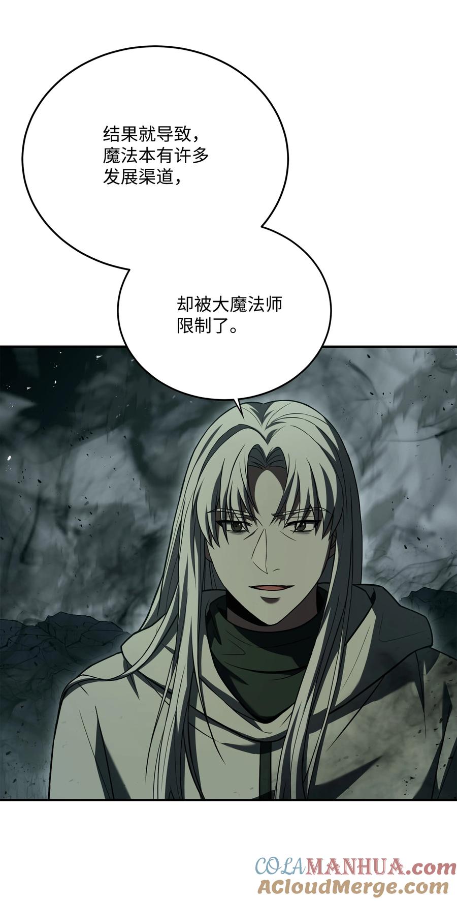 《8级魔法师的重生》145 控诉 第58页